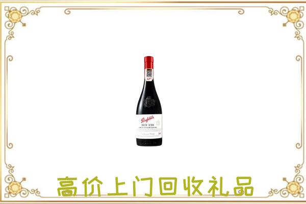 版纳附近回收奔富